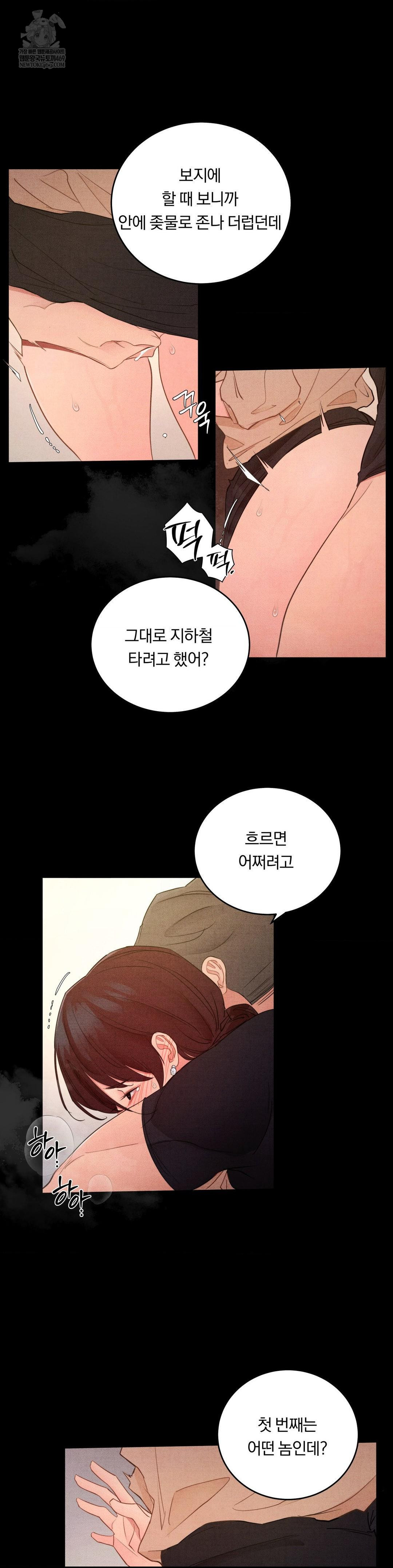 Daily Humiliation Experience Raw - Chapter 62 [photo 8] - MangaPorn