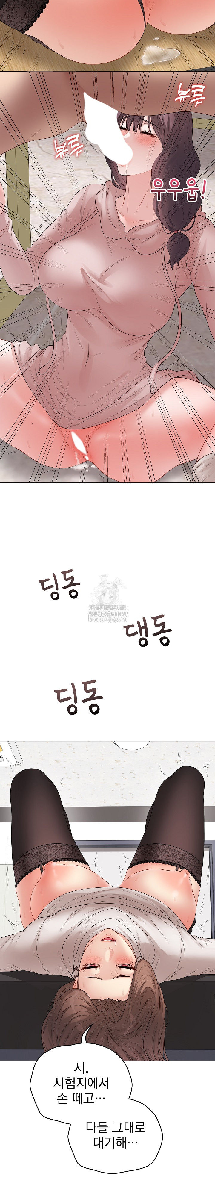 Private Academy Raw - Chapter 62 [photo 13] - MangaPorn