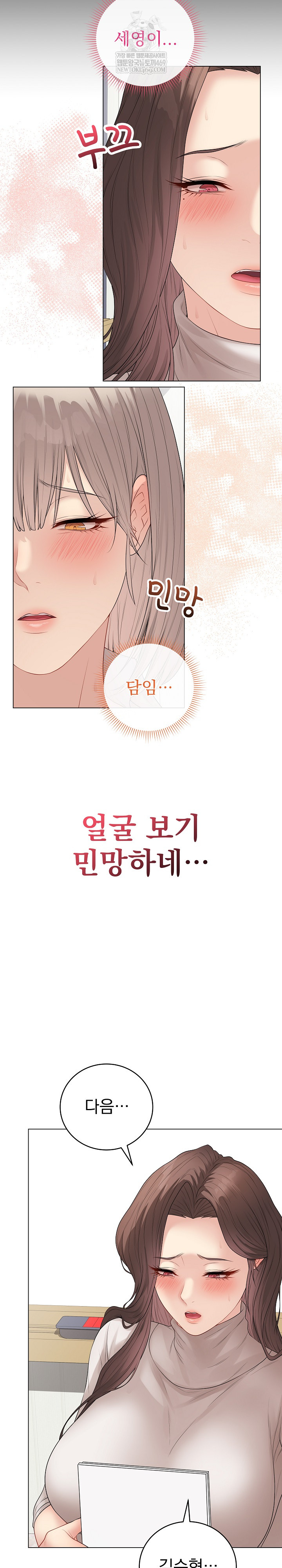 Private Academy Raw - Chapter 62 [photo 16] - MangaPorn