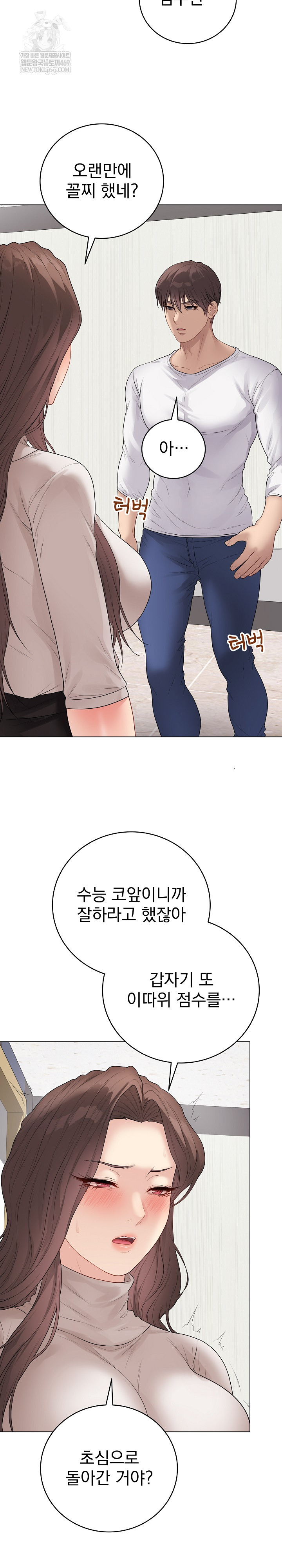 Private Academy Raw - Chapter 62 [photo 17] - MangaPorn