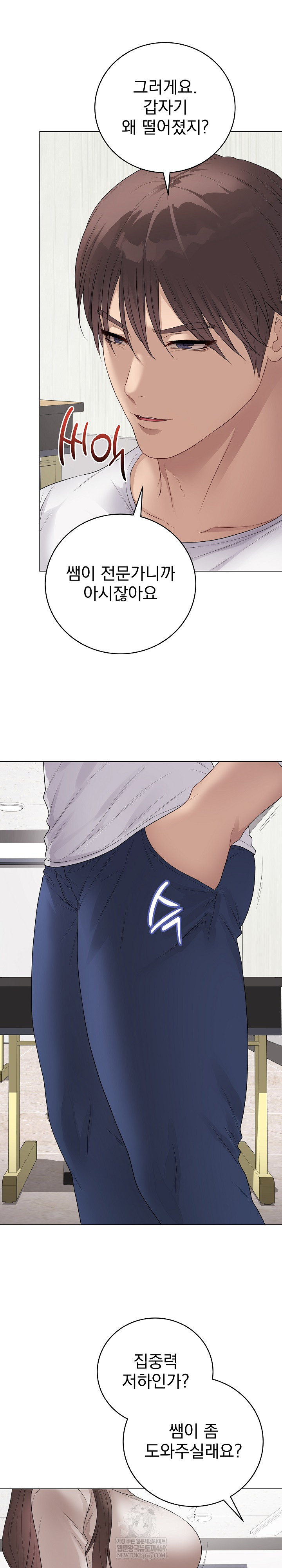 Private Academy Raw - Chapter 62 [photo 18] - MangaPorn