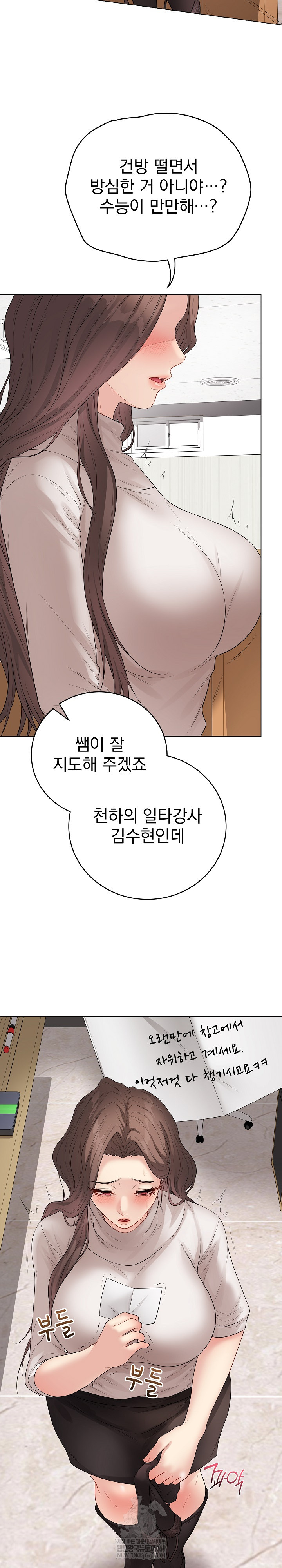 Private Academy Raw - Chapter 62 [photo 20] - MangaPorn