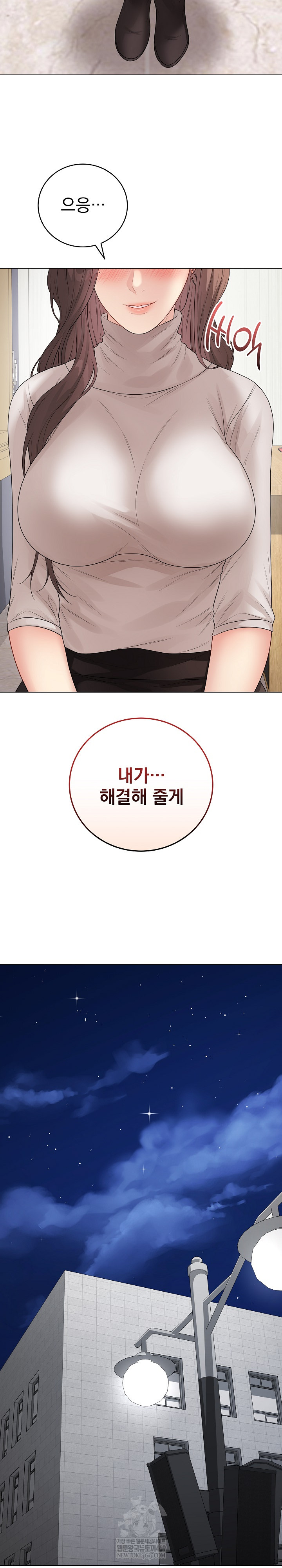 Private Academy Raw - Chapter 62 [photo 21] - MangaPorn