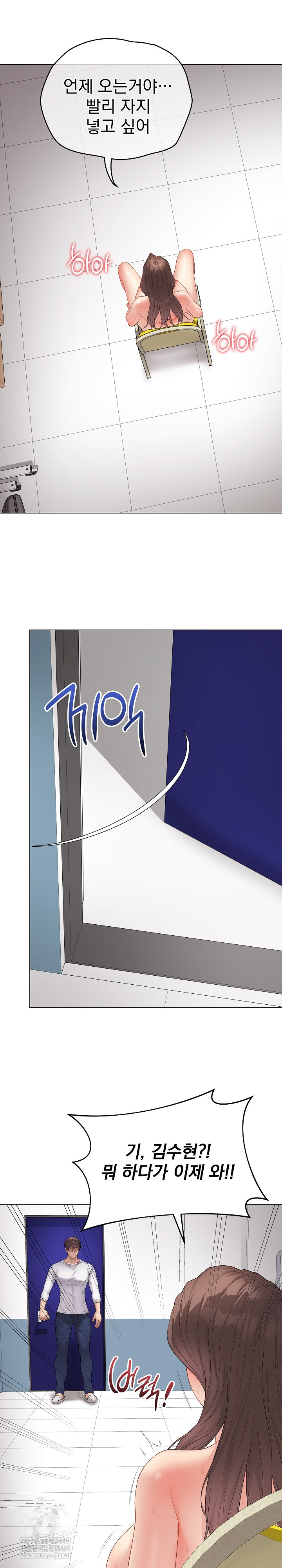 Private Academy Raw - Chapter 62 [photo 22] - MangaPorn