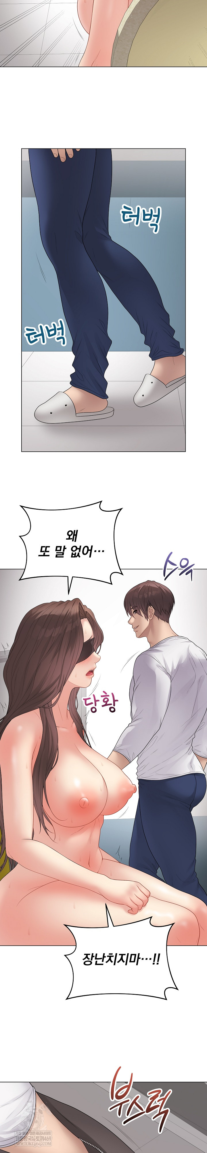 Private Academy Raw - Chapter 62 [photo 23] - MangaPorn