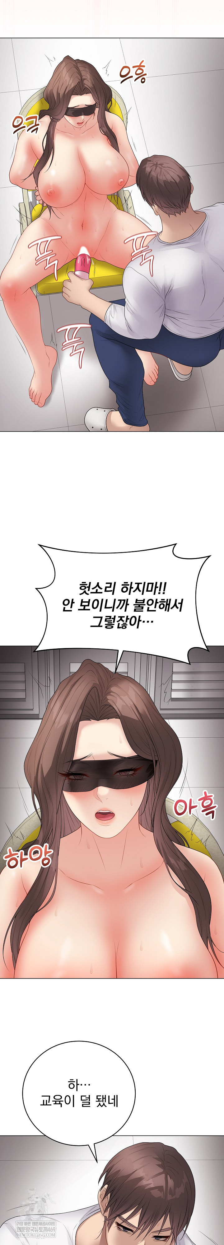 Private Academy Raw - Chapter 62 [photo 26] - MangaPorn