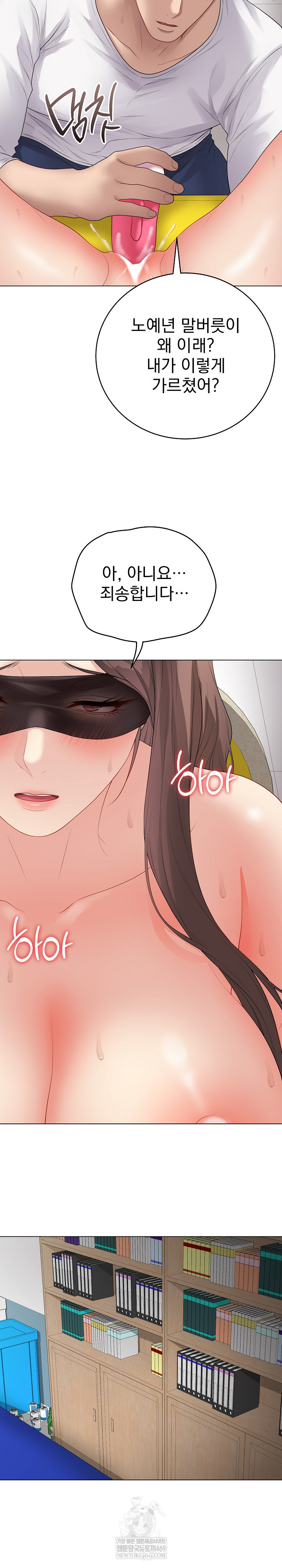 Private Academy Raw - Chapter 62 [photo 27] - MangaPorn