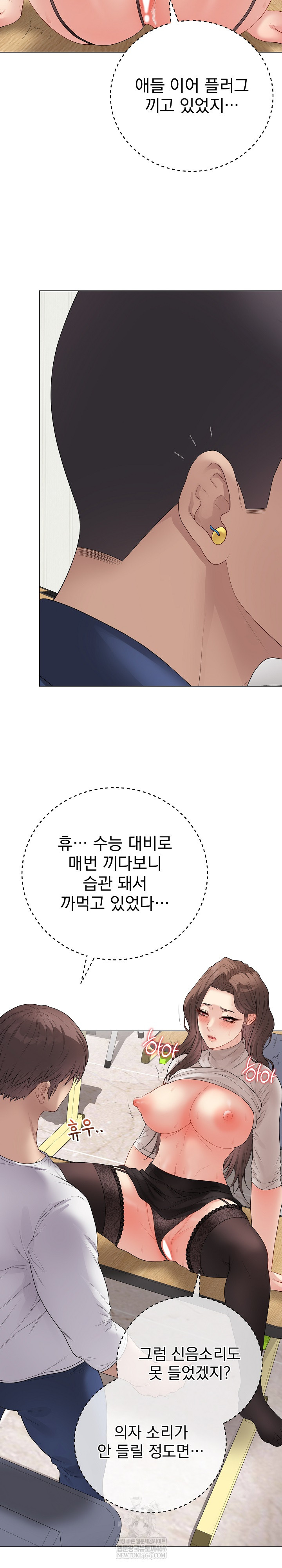 Private Academy Raw - Chapter 62 [photo 3] - MangaPorn