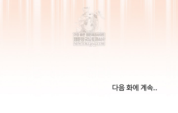 Private Academy Raw - Chapter 62 [photo 32] - MangaPorn