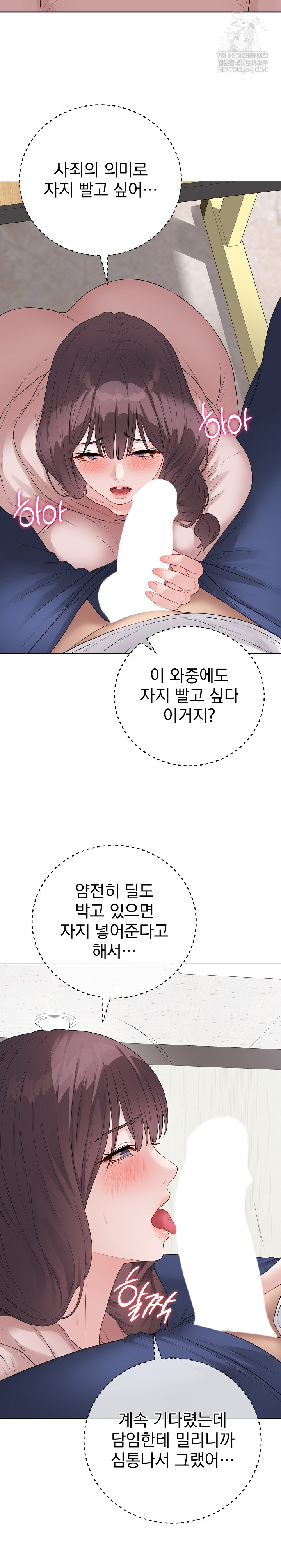 Private Academy Raw - Chapter 62 [photo 6] - MangaPorn