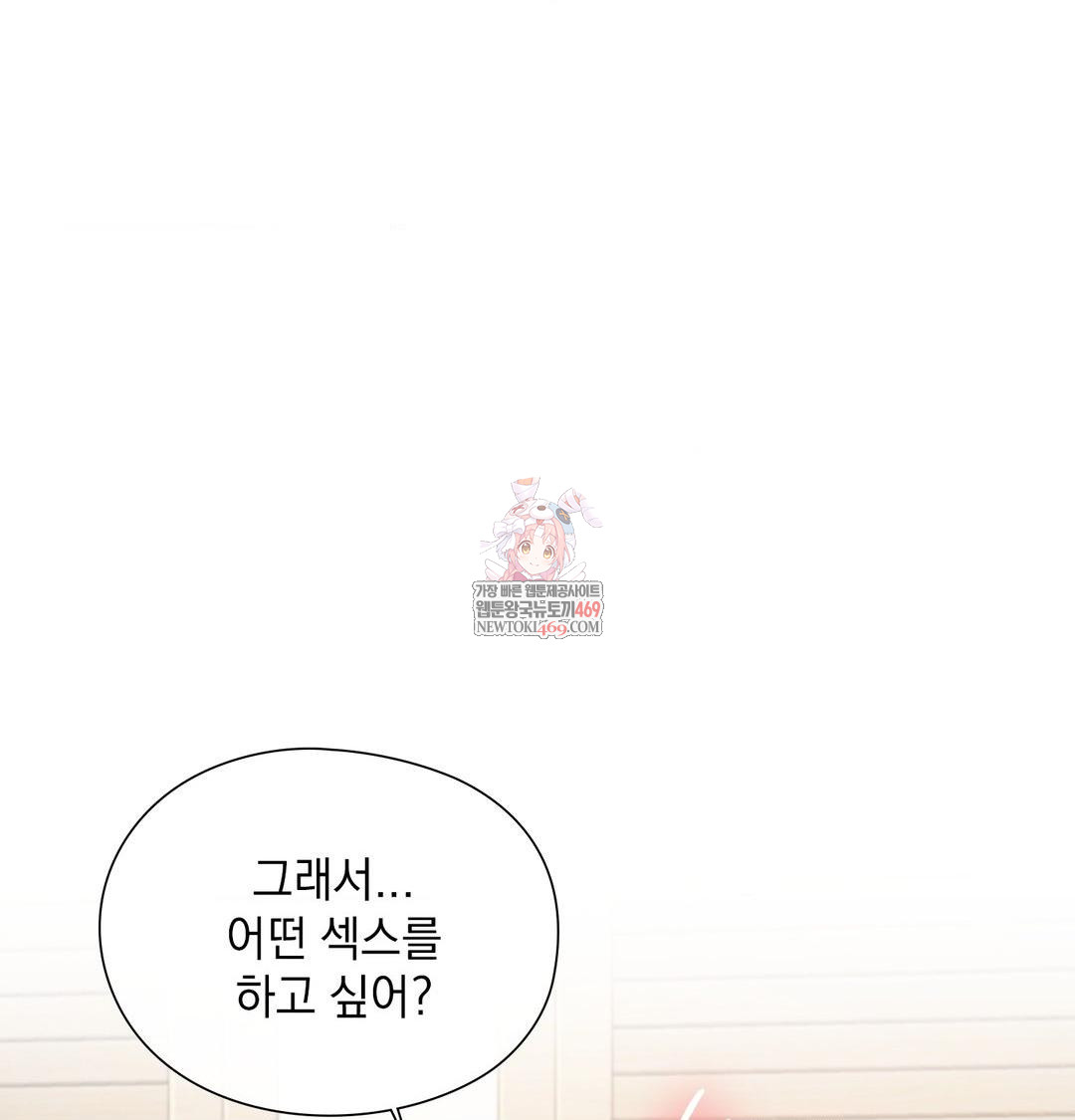 She Recommends a Harem Raw - Chapter 50 [photo 1] - MangaPorn