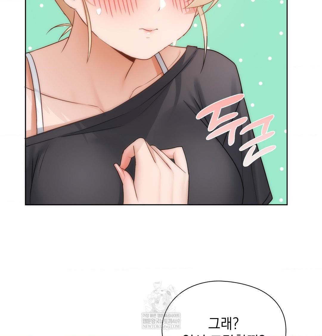 She Recommends a Harem Raw - Chapter 50 [photo 103] - MangaPorn