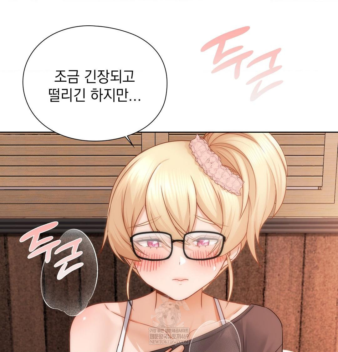 She Recommends a Harem Raw - Chapter 50 [photo 105] - MangaPorn