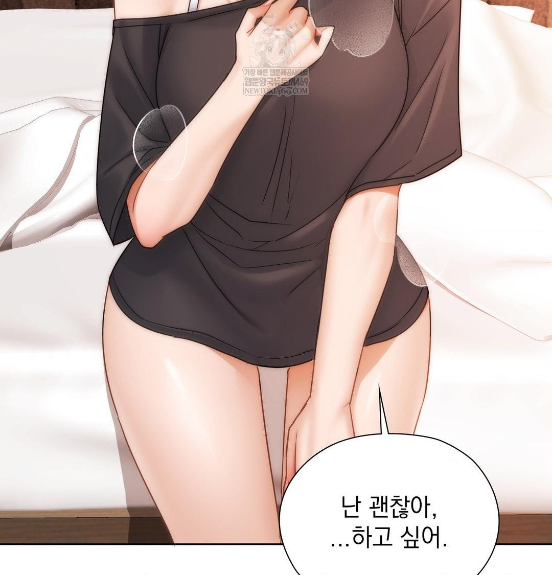 She Recommends a Harem Raw - Chapter 50 [photo 106] - MangaPorn