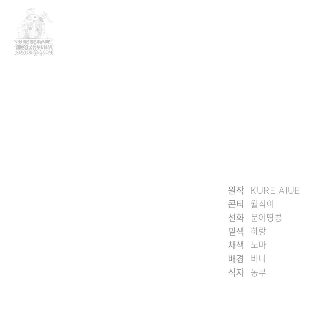 She Recommends a Harem Raw - Chapter 50 [photo 109] - MangaPorn