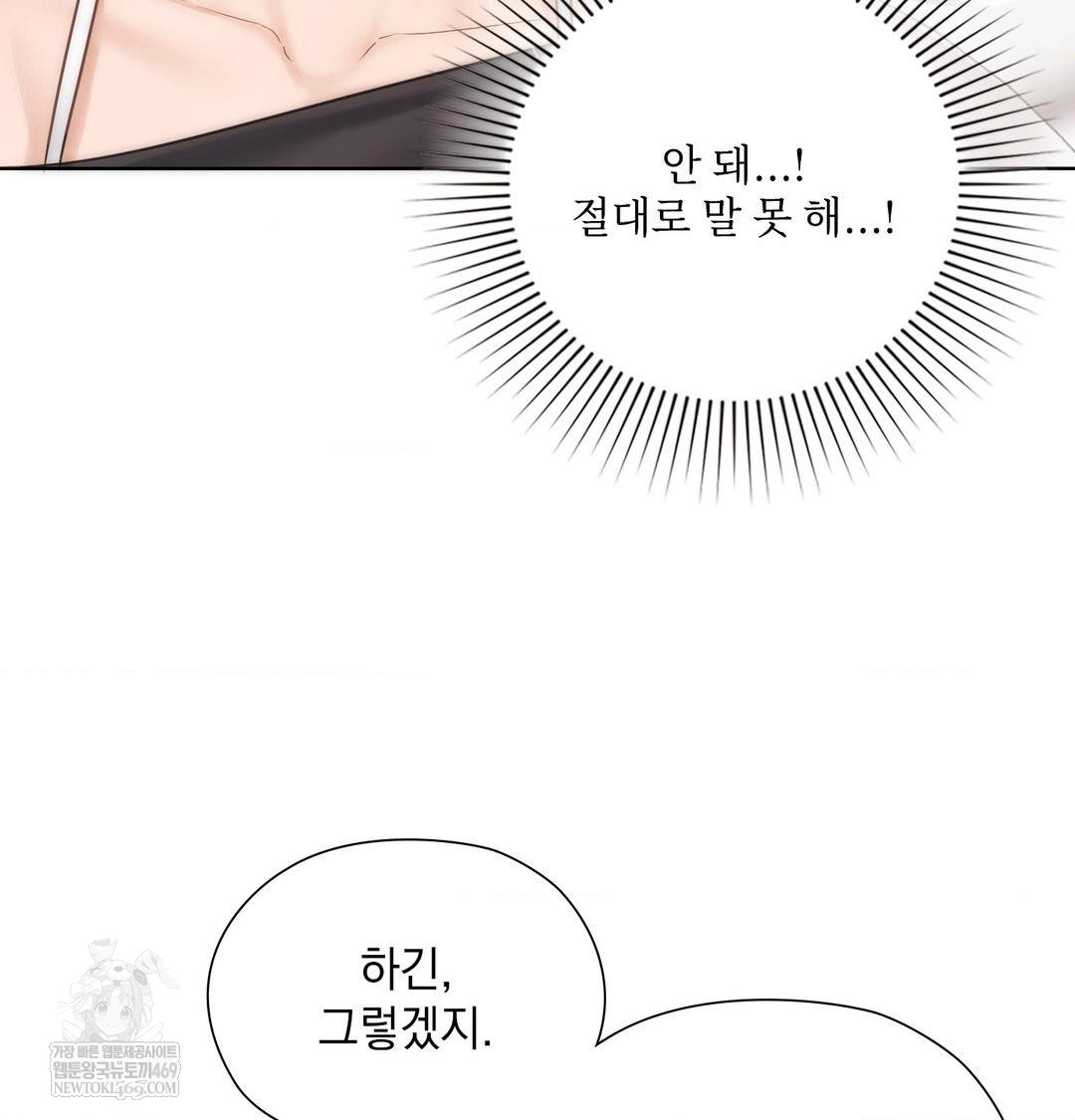 She Recommends a Harem Raw - Chapter 50 [photo 11] - MangaPorn