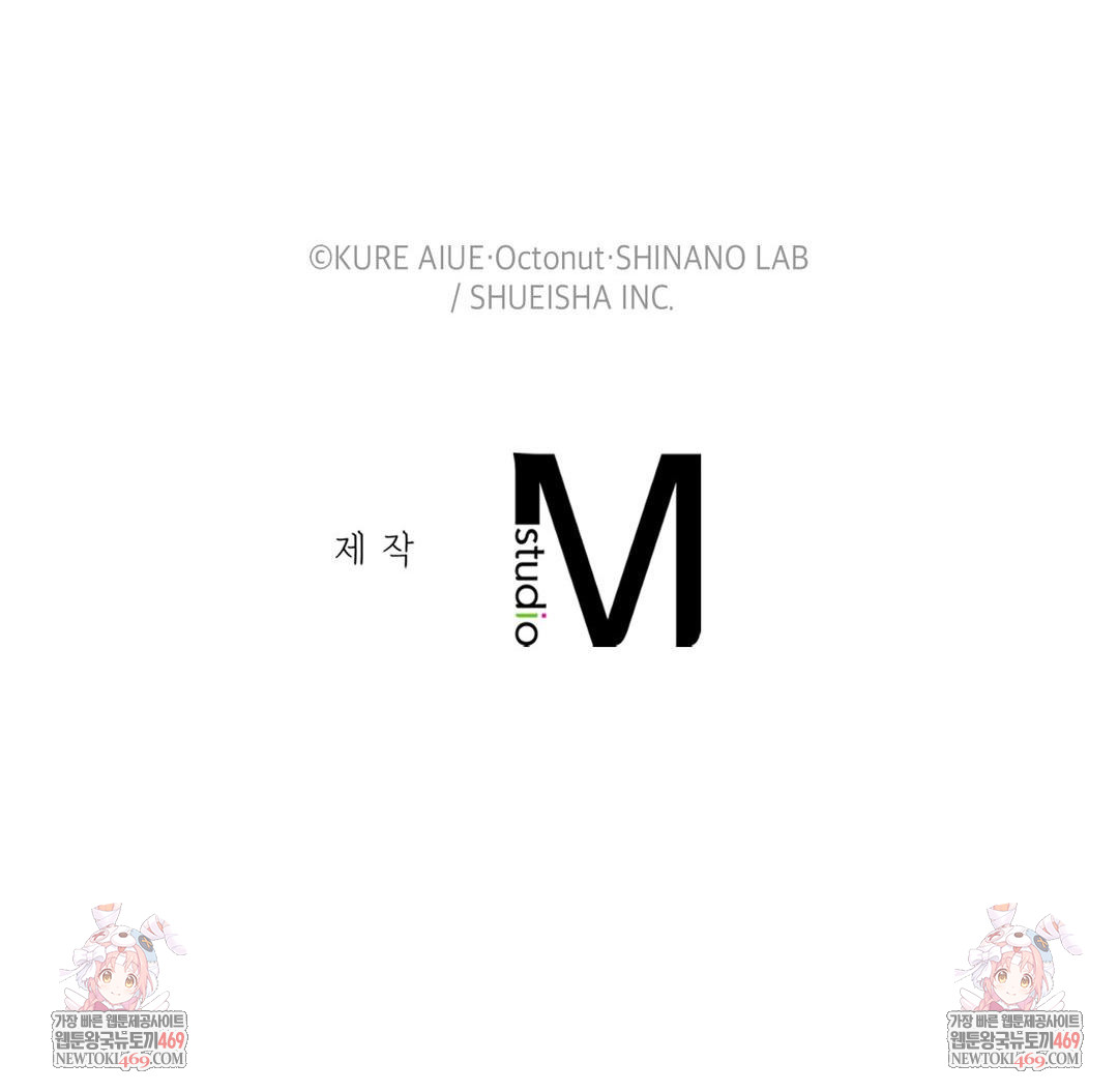 She Recommends a Harem Raw - Chapter 50 [photo 110] - MangaPorn