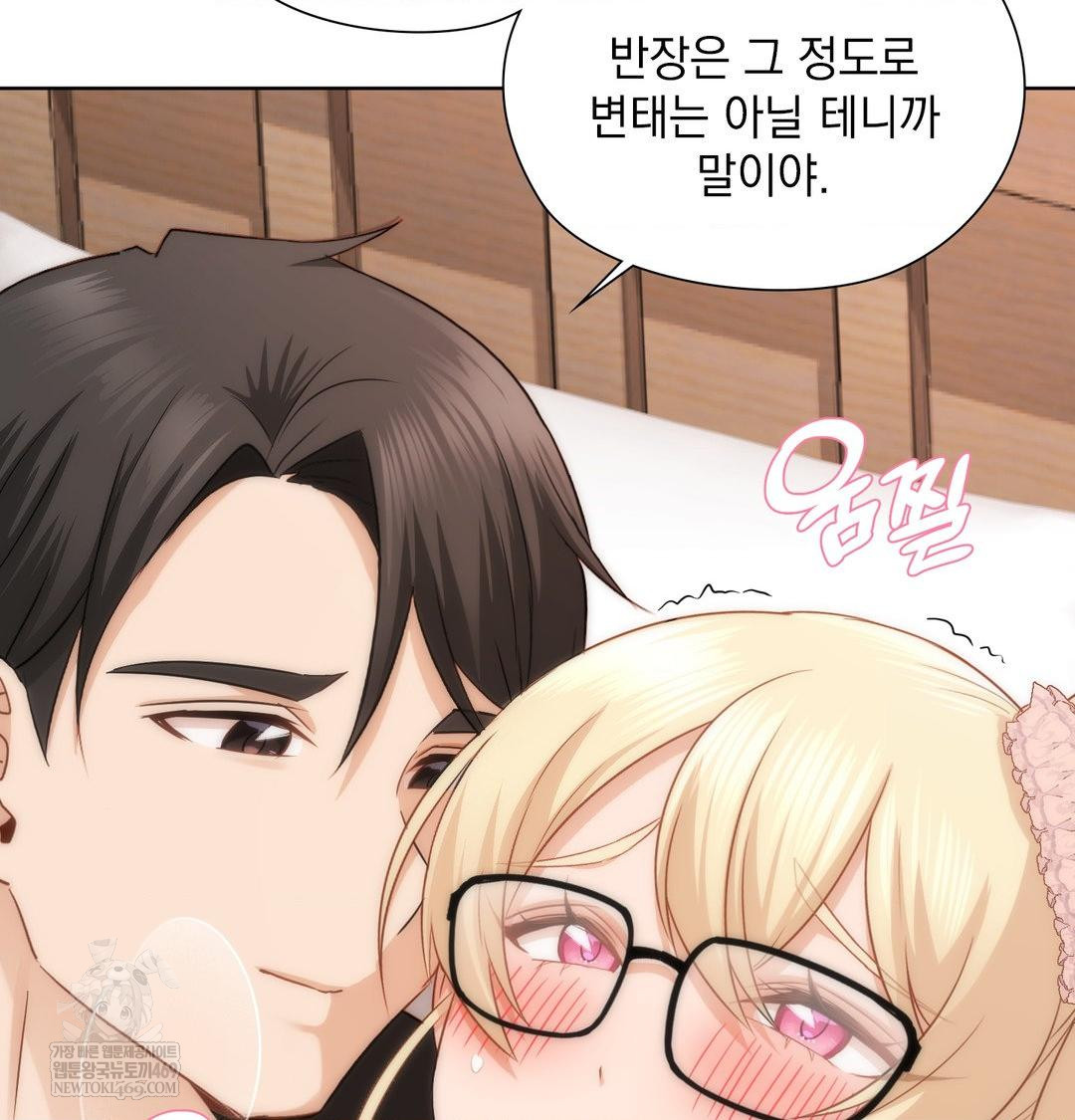 She Recommends a Harem Raw - Chapter 50 [photo 12] - MangaPorn