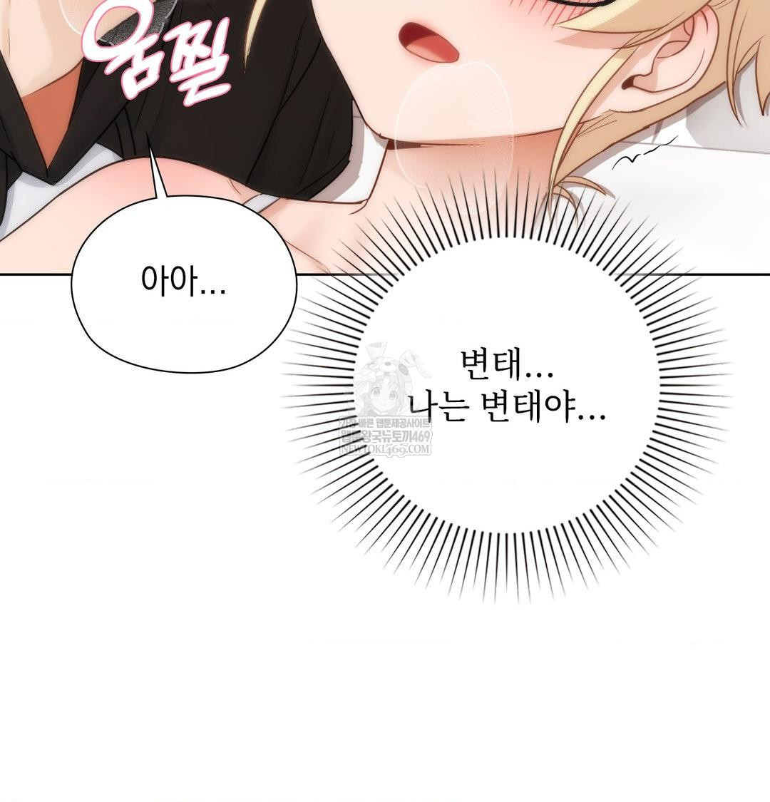 She Recommends a Harem Raw - Chapter 50 [photo 13] - MangaPorn