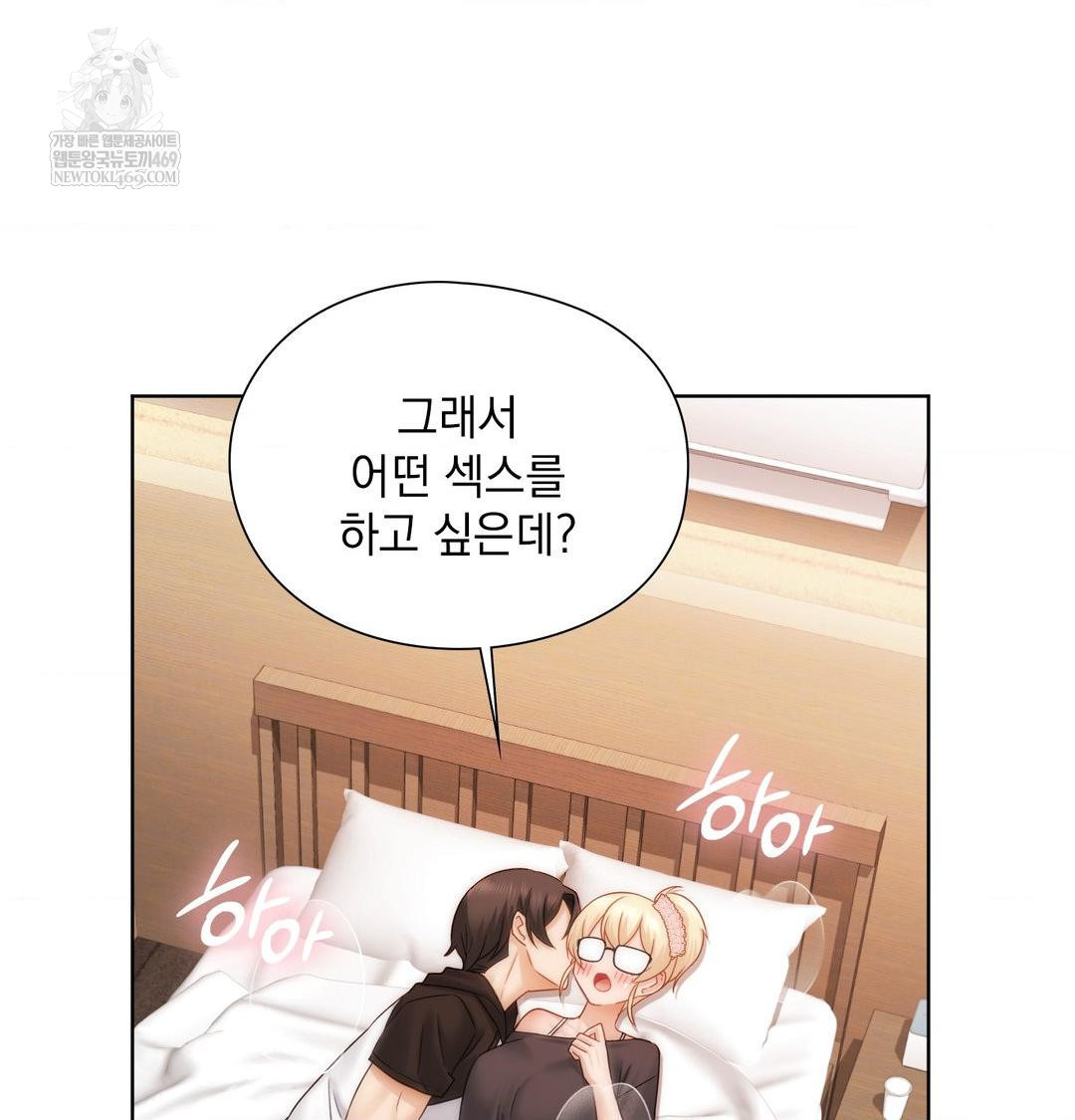 She Recommends a Harem Raw - Chapter 50 [photo 14] - MangaPorn