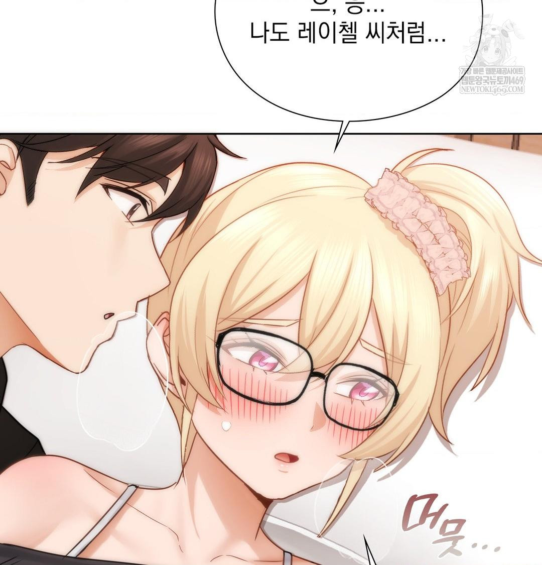 She Recommends a Harem Raw - Chapter 50 [photo 16] - MangaPorn