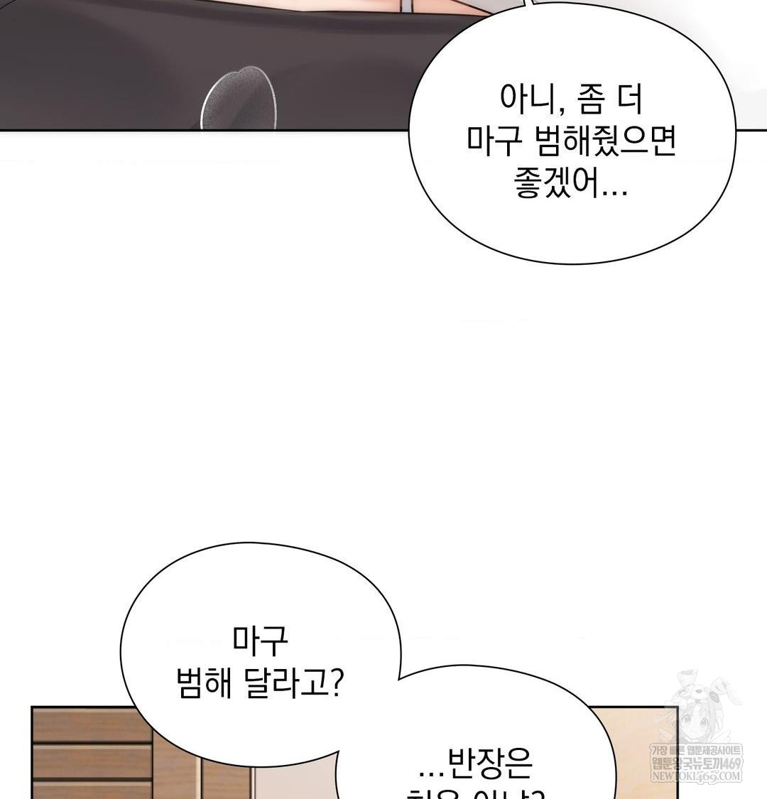 She Recommends a Harem Raw - Chapter 50 [photo 17] - MangaPorn