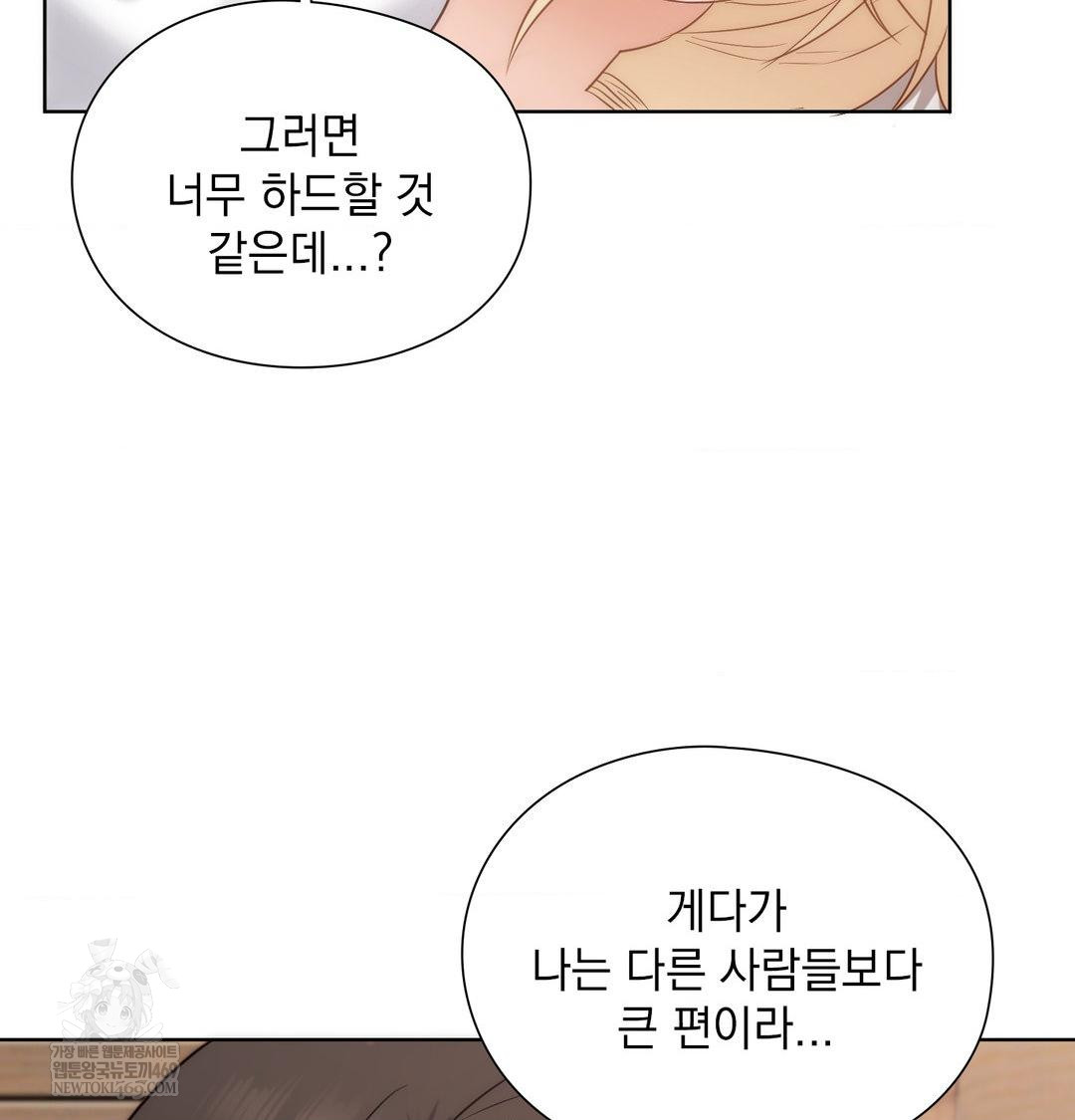 She Recommends a Harem Raw - Chapter 50 [photo 19] - MangaPorn