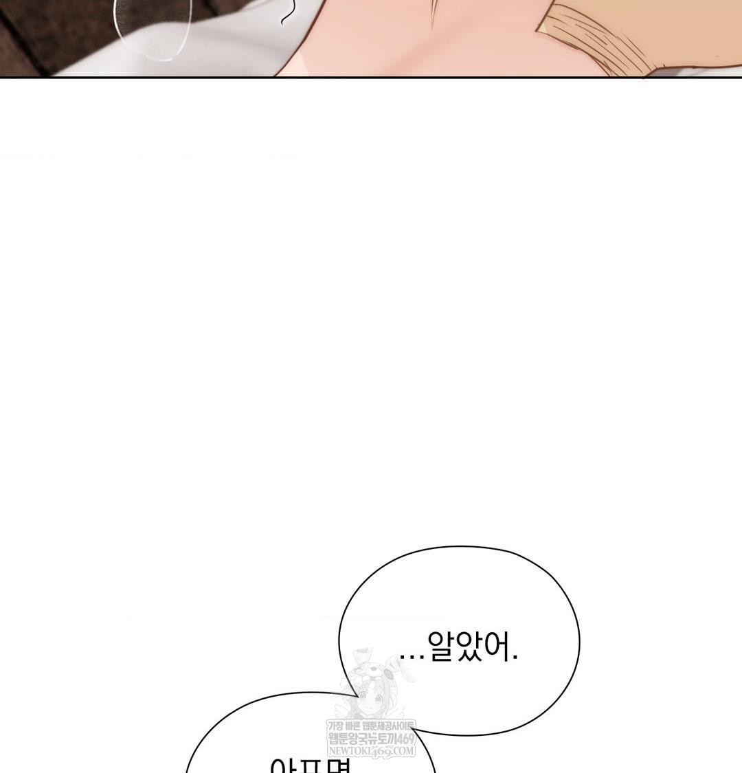 She Recommends a Harem Raw - Chapter 50 [photo 24] - MangaPorn