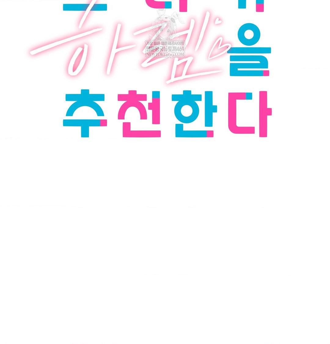 She Recommends a Harem Raw - Chapter 50 [photo 26] - MangaPorn