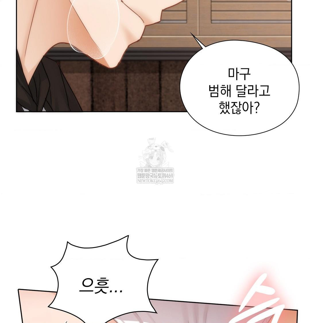 She Recommends a Harem Raw - Chapter 50 [photo 31] - MangaPorn