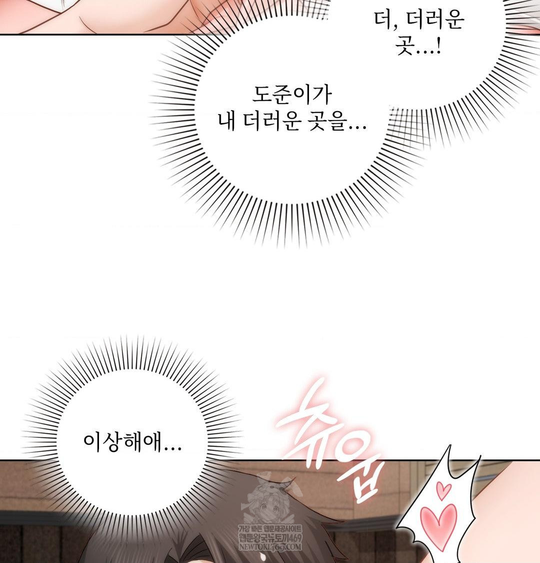 She Recommends a Harem Raw - Chapter 50 [photo 37] - MangaPorn