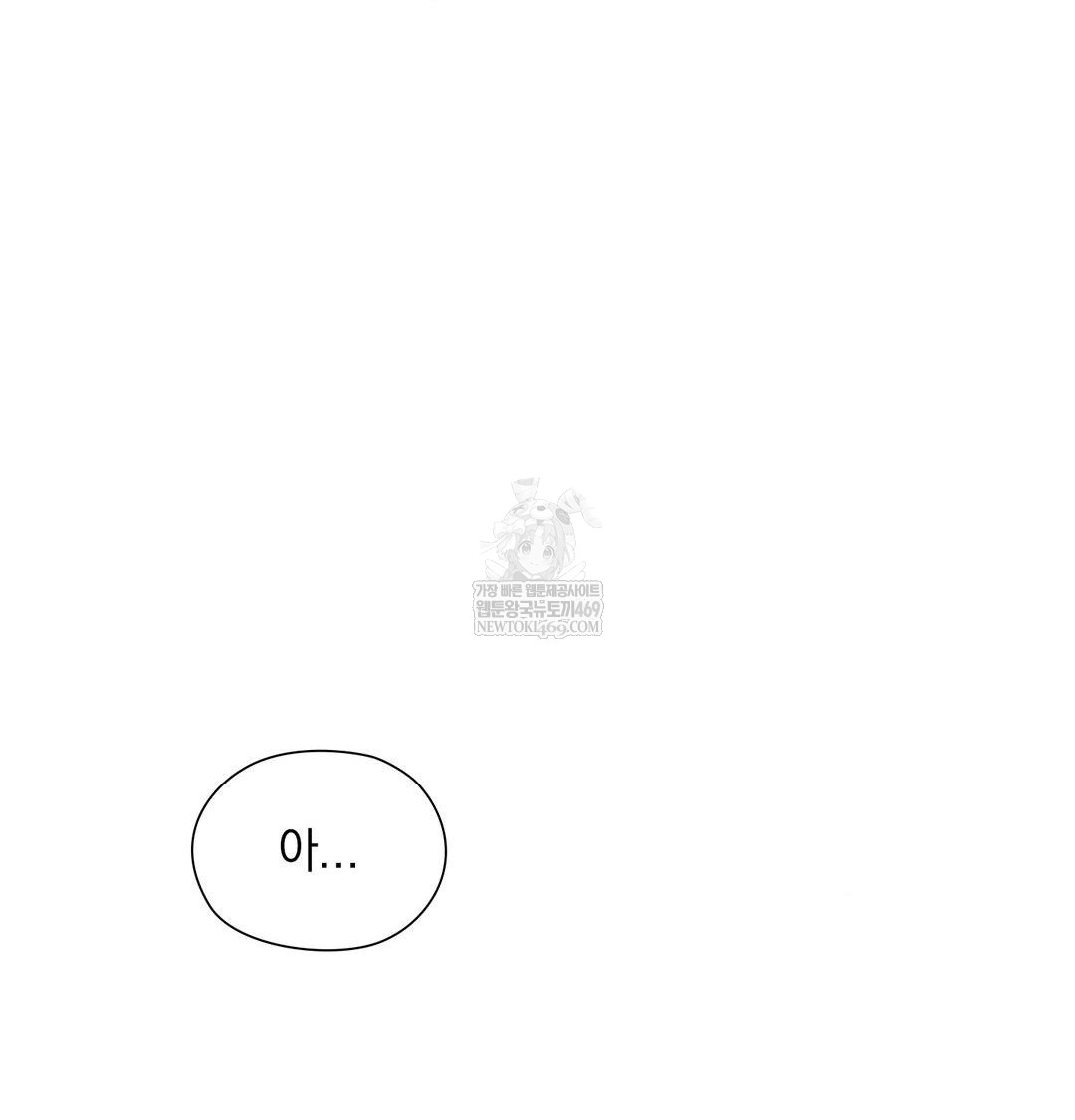 She Recommends a Harem Raw - Chapter 50 [photo 48] - MangaPorn