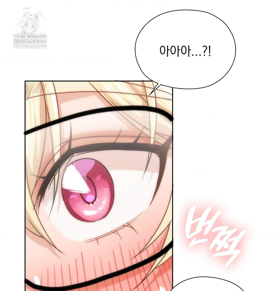 She Recommends a Harem Raw - Chapter 50 [photo 57] - MangaPorn