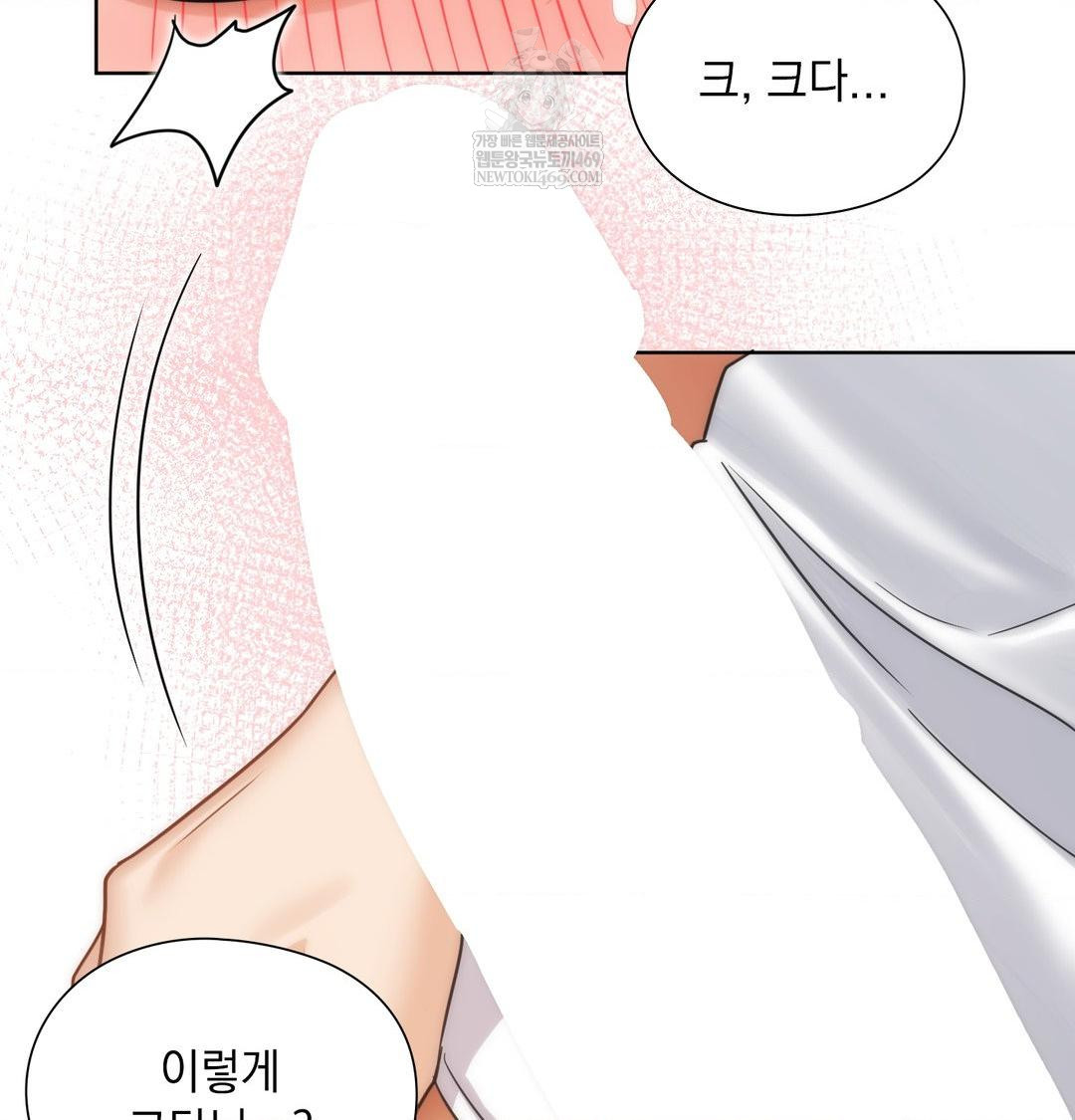 She Recommends a Harem Raw - Chapter 50 [photo 58] - MangaPorn