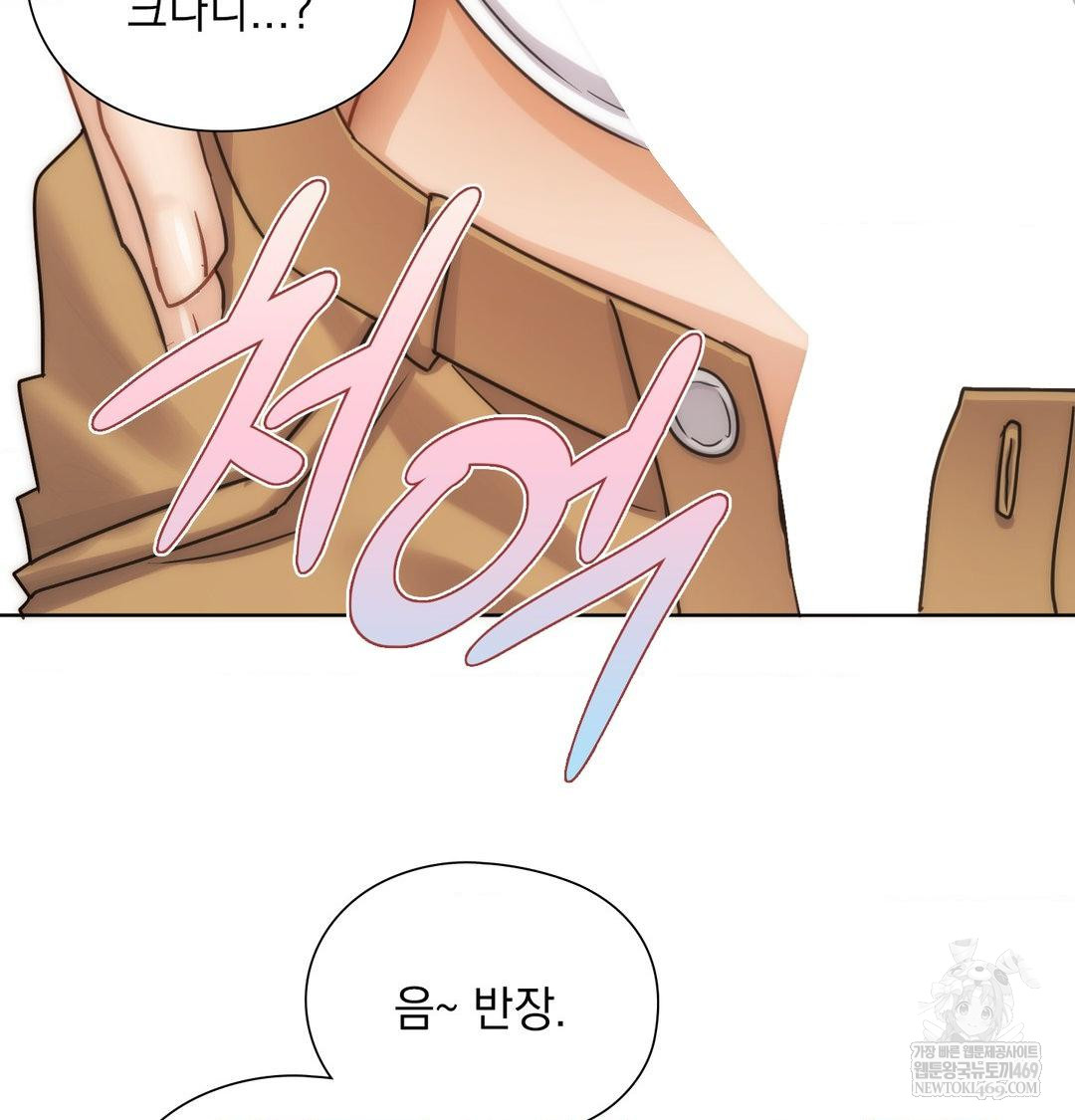 She Recommends a Harem Raw - Chapter 50 [photo 59] - MangaPorn