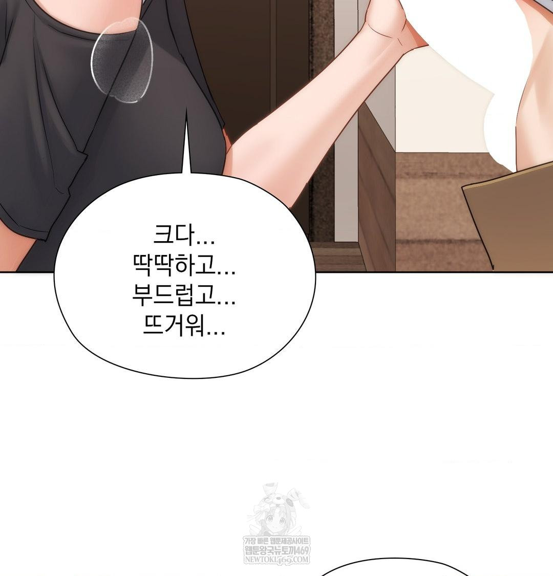 She Recommends a Harem Raw - Chapter 50 [photo 66] - MangaPorn