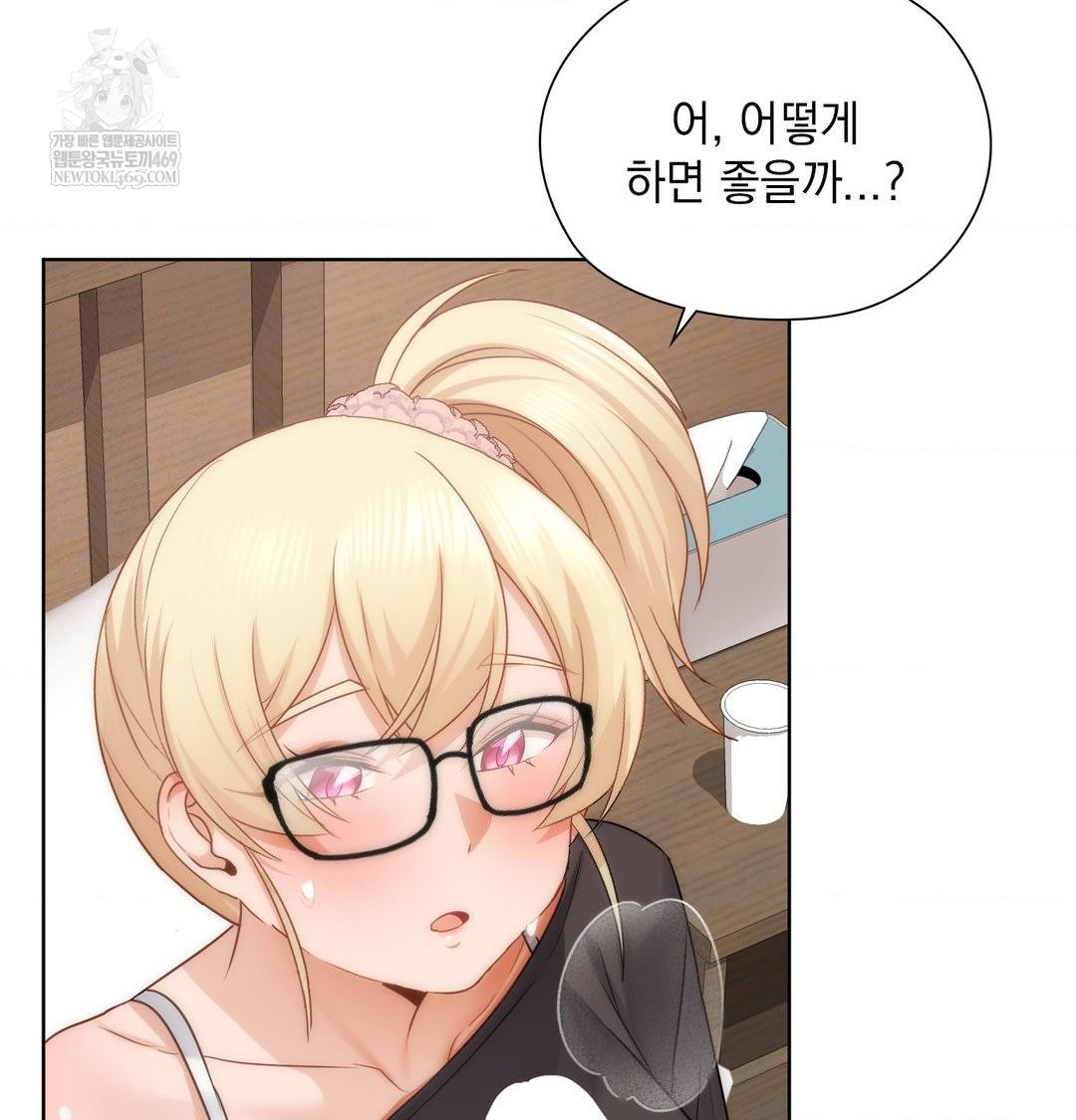 She Recommends a Harem Raw - Chapter 50 [photo 67] - MangaPorn