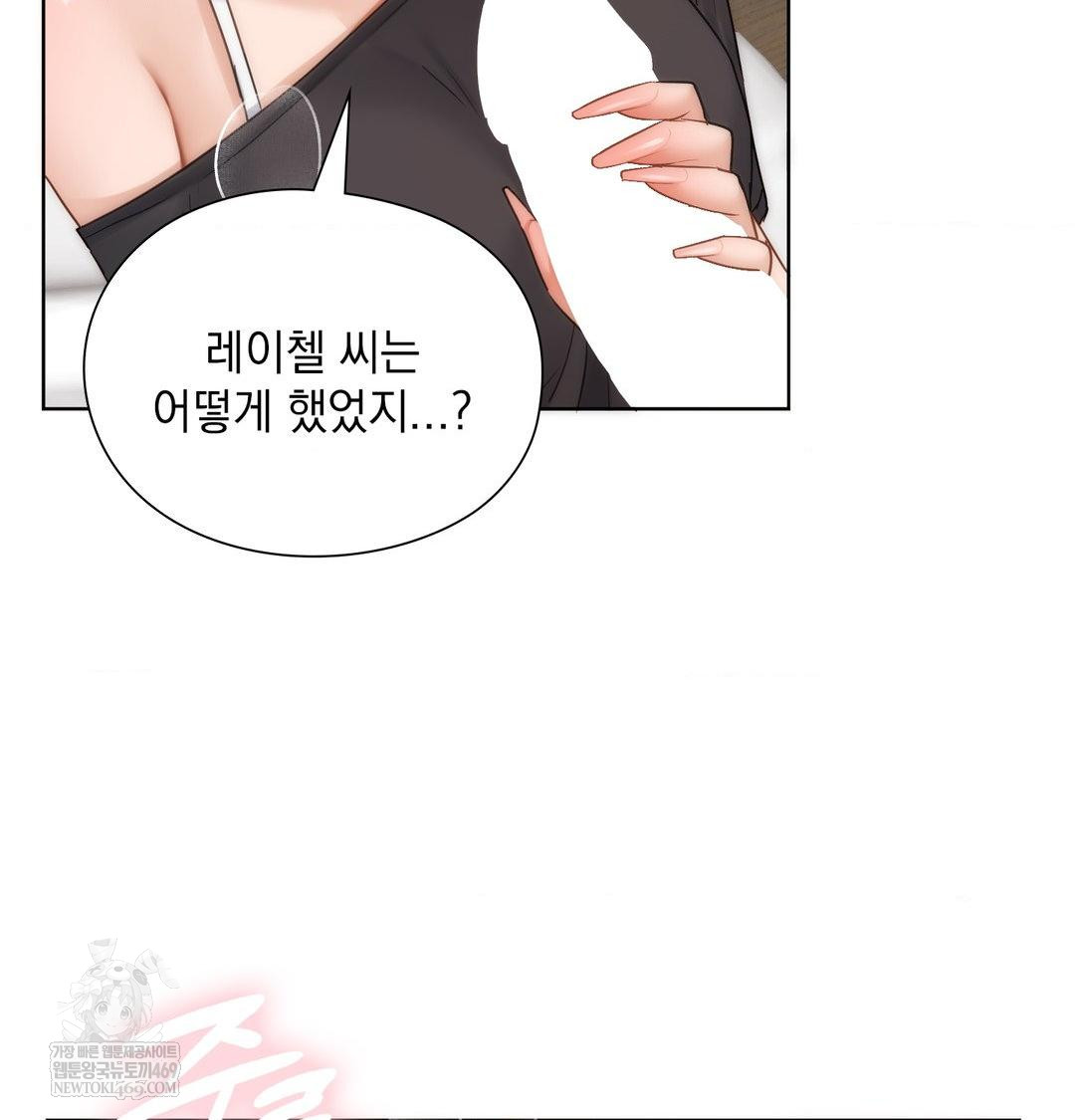 She Recommends a Harem Raw - Chapter 50 [photo 68] - MangaPorn