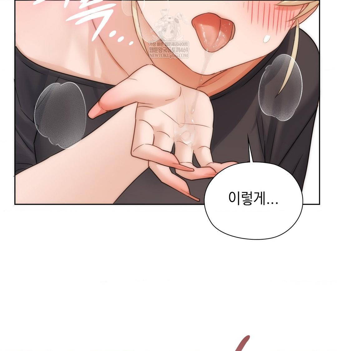 She Recommends a Harem Raw - Chapter 50 [photo 69] - MangaPorn