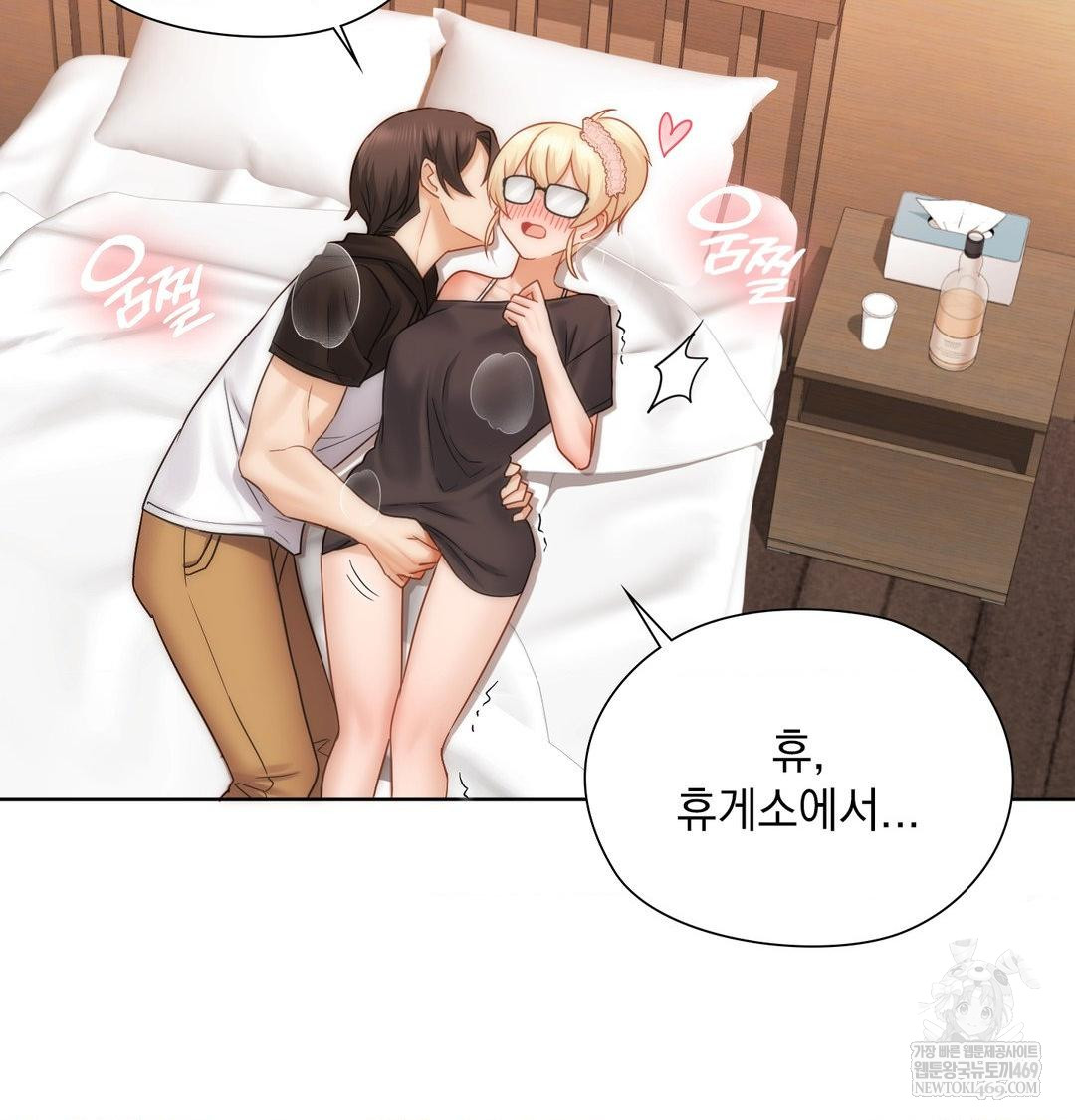 She Recommends a Harem Raw - Chapter 50 [photo 7] - MangaPorn