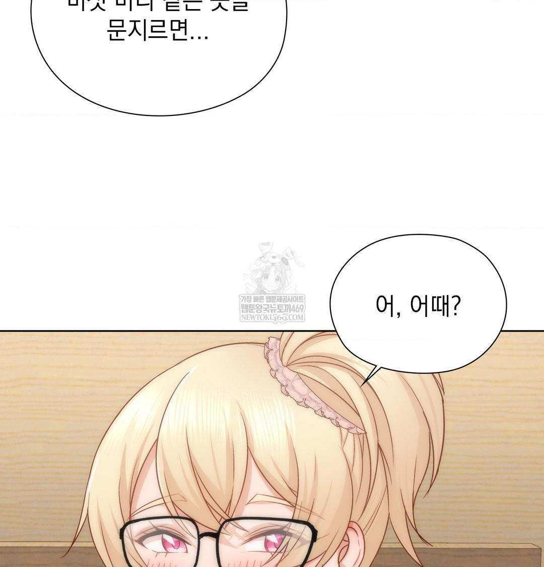 She Recommends a Harem Raw - Chapter 50 [photo 71] - MangaPorn