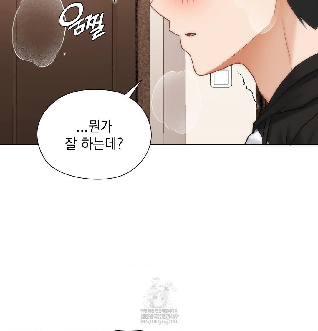 She Recommends a Harem Raw - Chapter 50 [photo 74] - MangaPorn