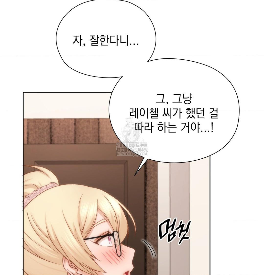 She Recommends a Harem Raw - Chapter 50 [photo 75] - MangaPorn