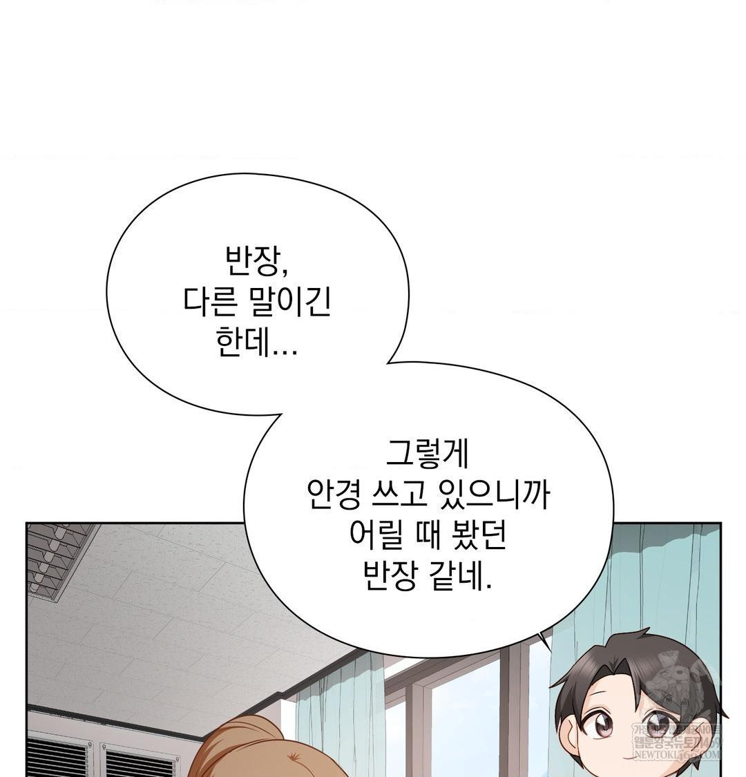 She Recommends a Harem Raw - Chapter 50 [photo 79] - MangaPorn