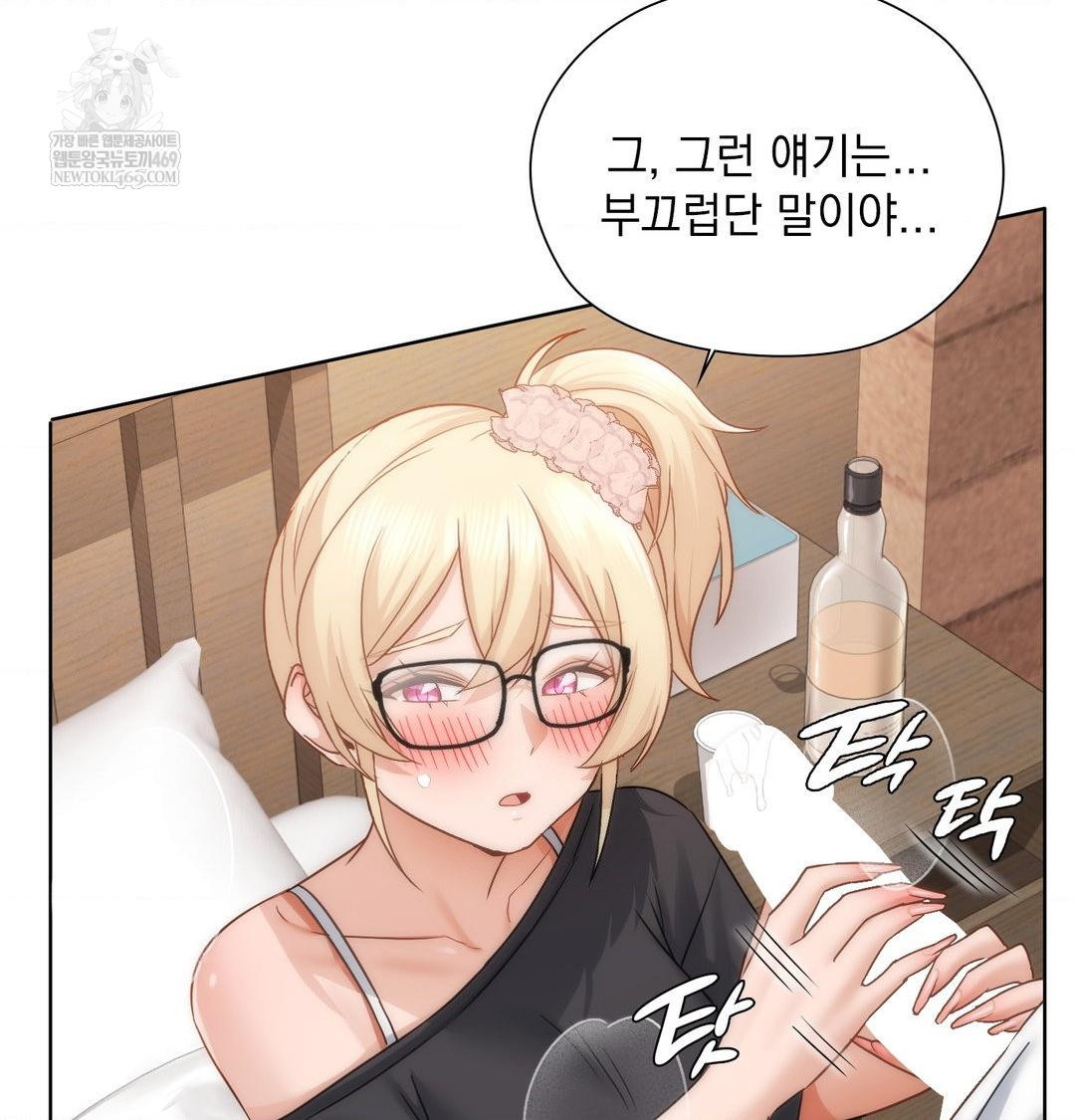 She Recommends a Harem Raw - Chapter 50 [photo 81] - MangaPorn