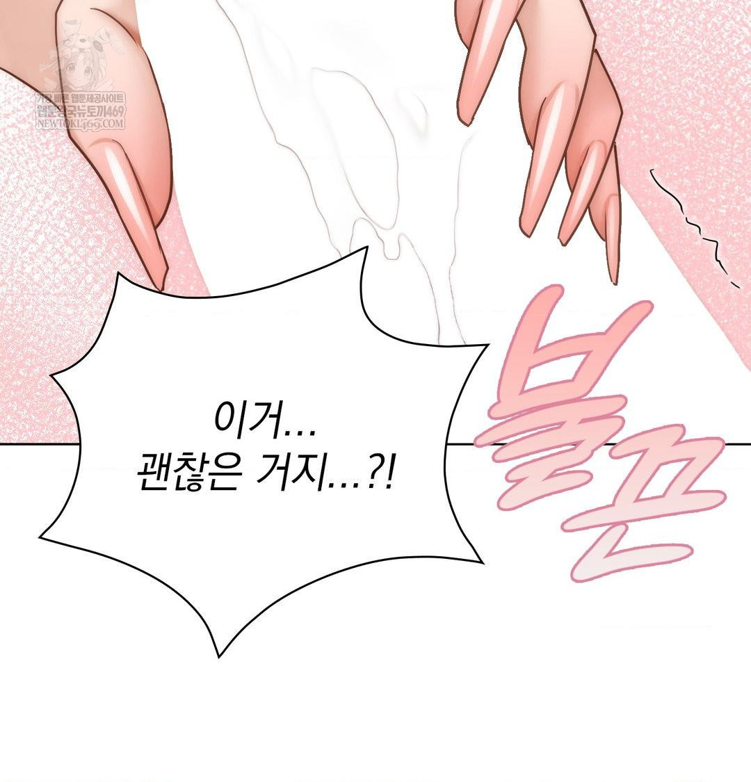 She Recommends a Harem Raw - Chapter 50 [photo 85] - MangaPorn