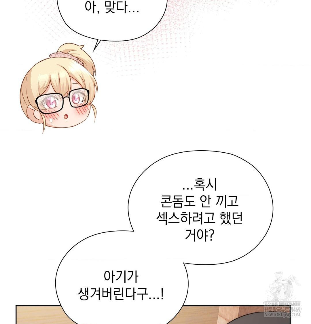 She Recommends a Harem Raw - Chapter 50 [photo 89] - MangaPorn