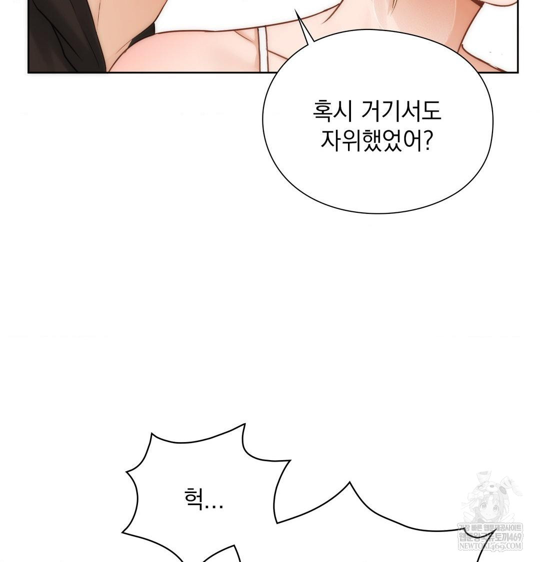 She Recommends a Harem Raw - Chapter 50 [photo 9] - MangaPorn