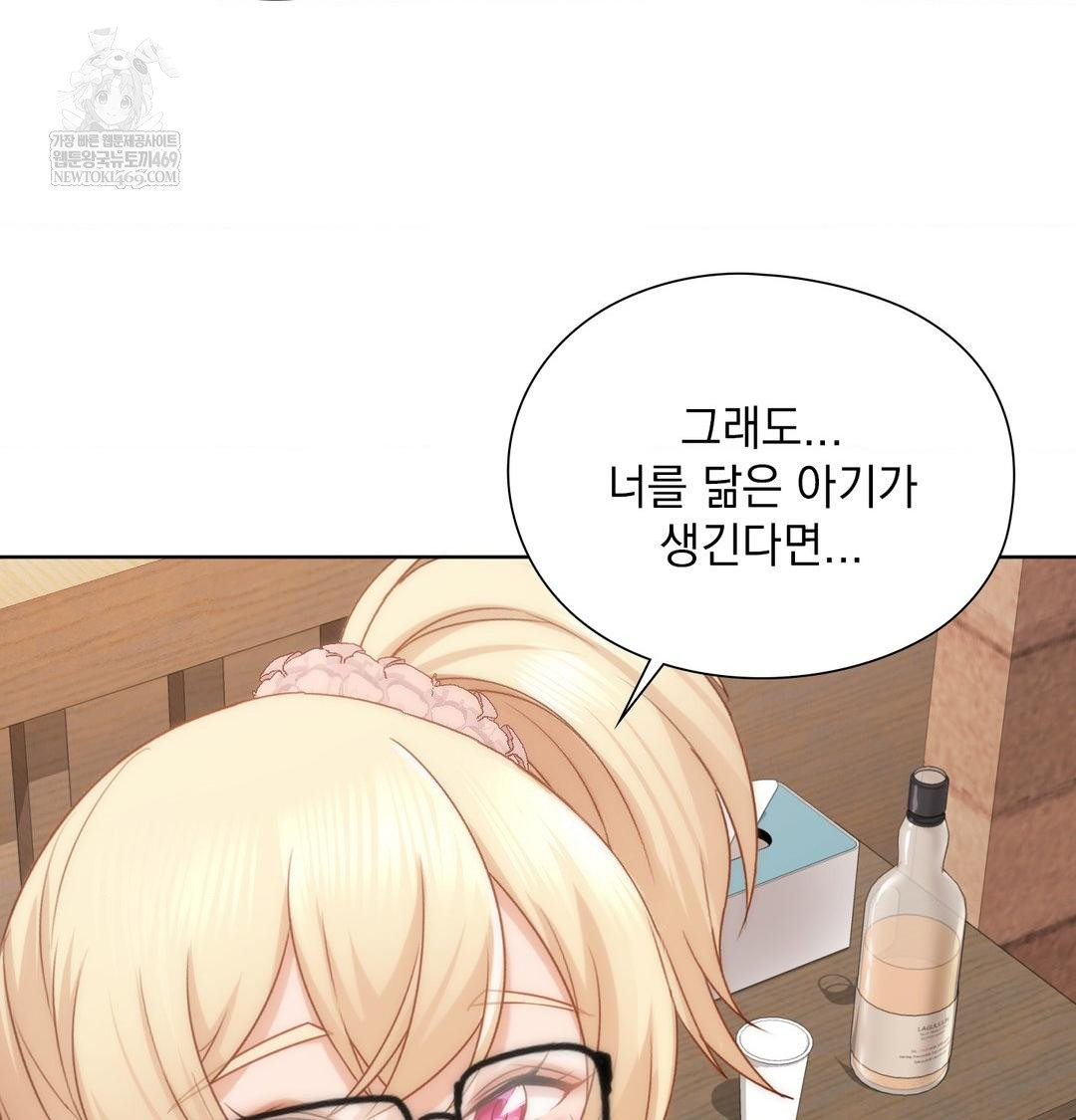 She Recommends a Harem Raw - Chapter 50 [photo 91] - MangaPorn