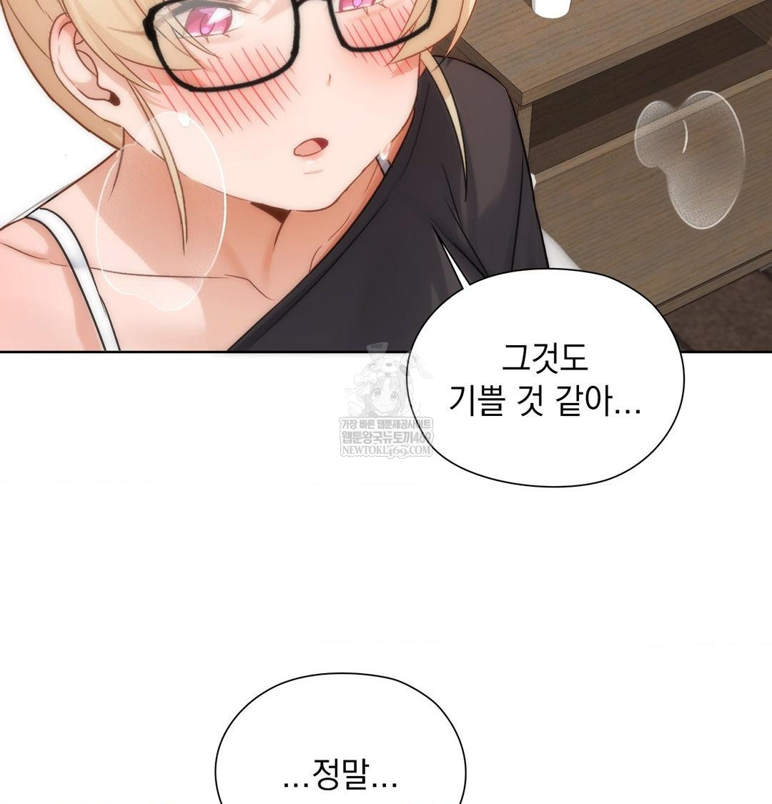 She Recommends a Harem Raw - Chapter 50 [photo 92] - MangaPorn